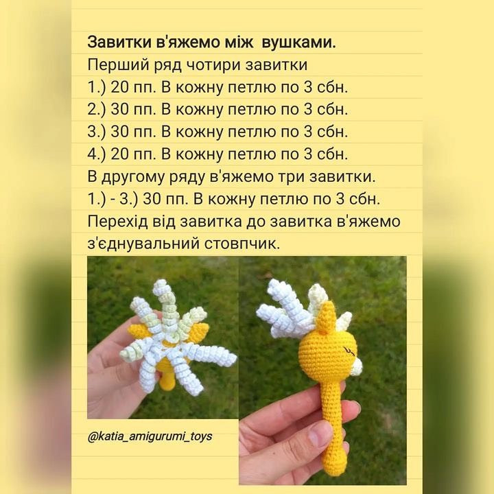 Безкоштовний майстер клас "Брязкальце для немовлят"