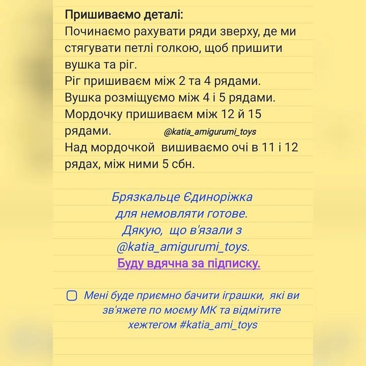 Безкоштовний майстер клас "Брязкальце для немовлят"