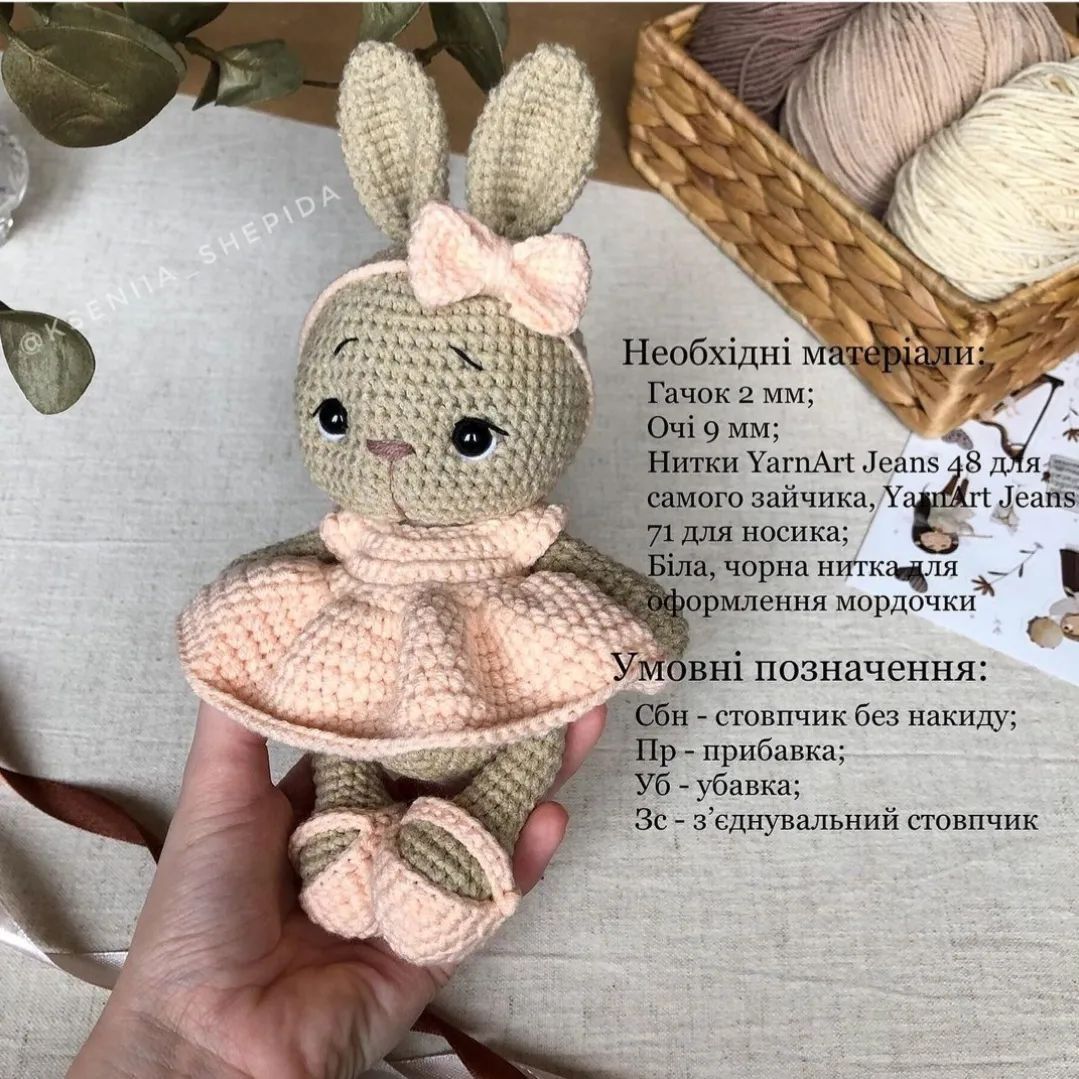 Безкоштовний майстер-клас «Маленьке зайченя»
