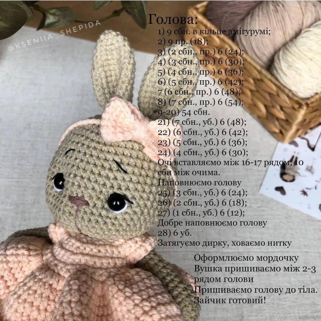 Безкоштовний майстер-клас «Маленьке зайченя»