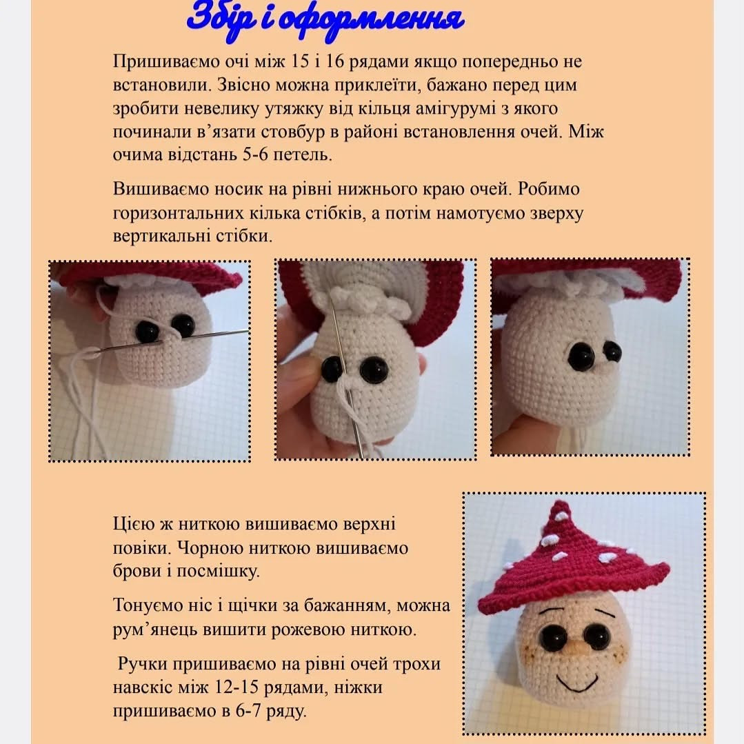 Безкоштовний Майстер клас "Пан Мухомор"