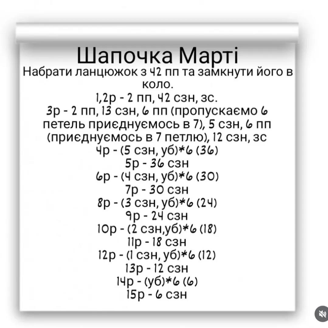 Безкоштовний майстер-клас: в'язаний ведмедик у святковому костюмі