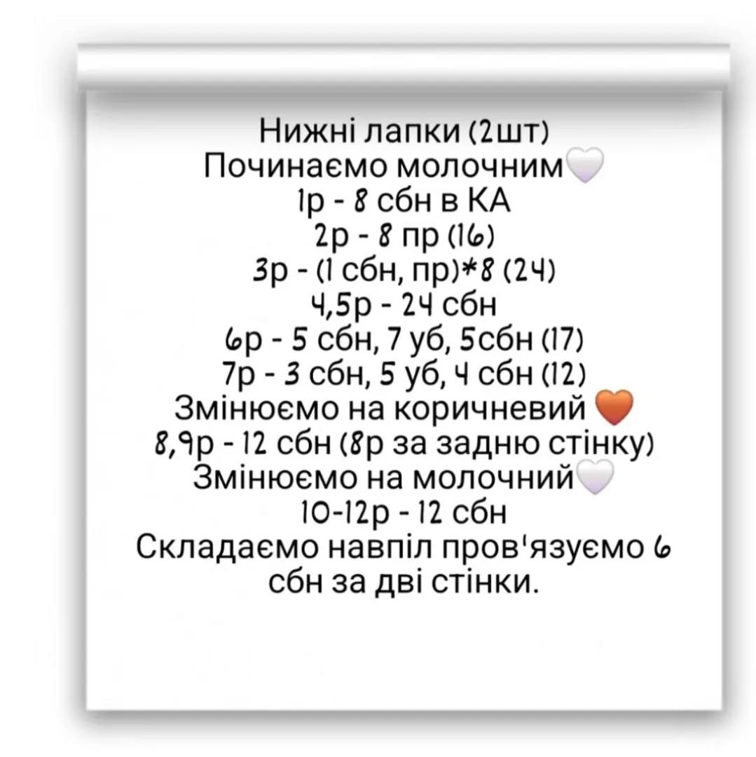Безкоштовний майстер-клас: в'язаний ведмедик у святковому костюмі