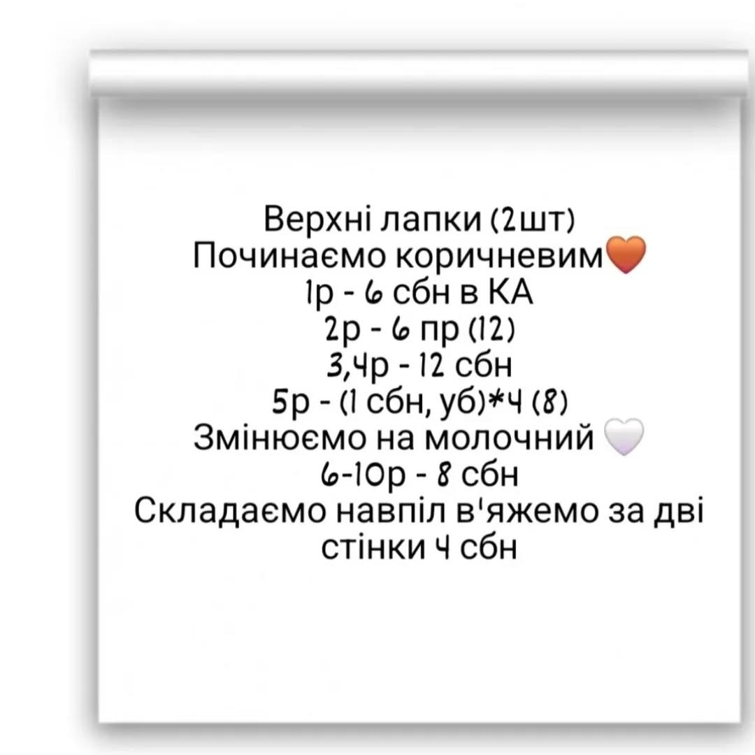 Безкоштовний майстер-клас: в'язаний ведмедик у святковому костюмі