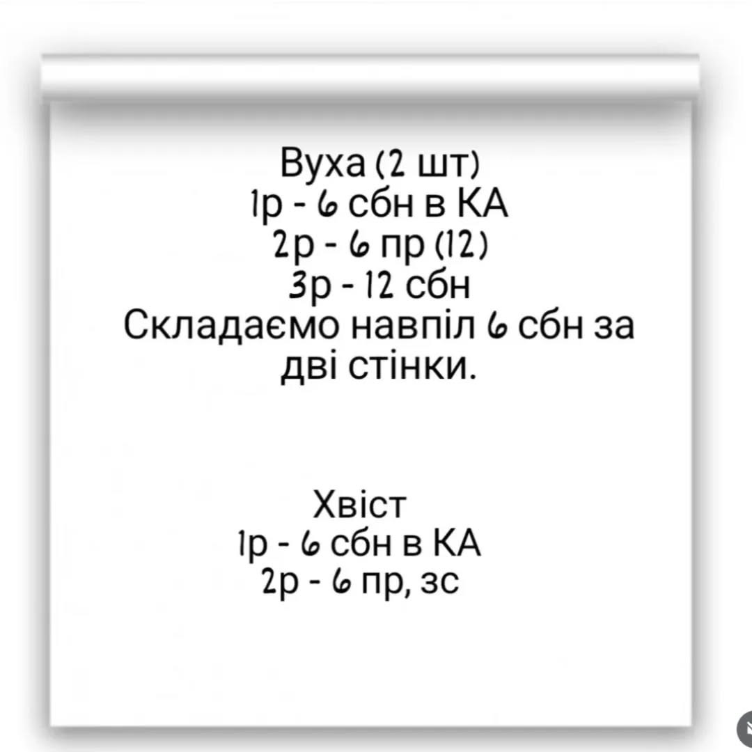 Безкоштовний майстер-клас: в'язаний ведмедик у святковому костюмі