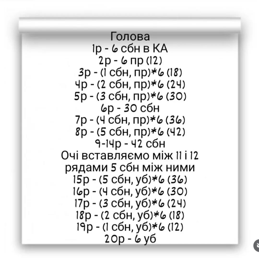 Безкоштовний майстер-клас: в'язаний ведмедик у святковому костюмі