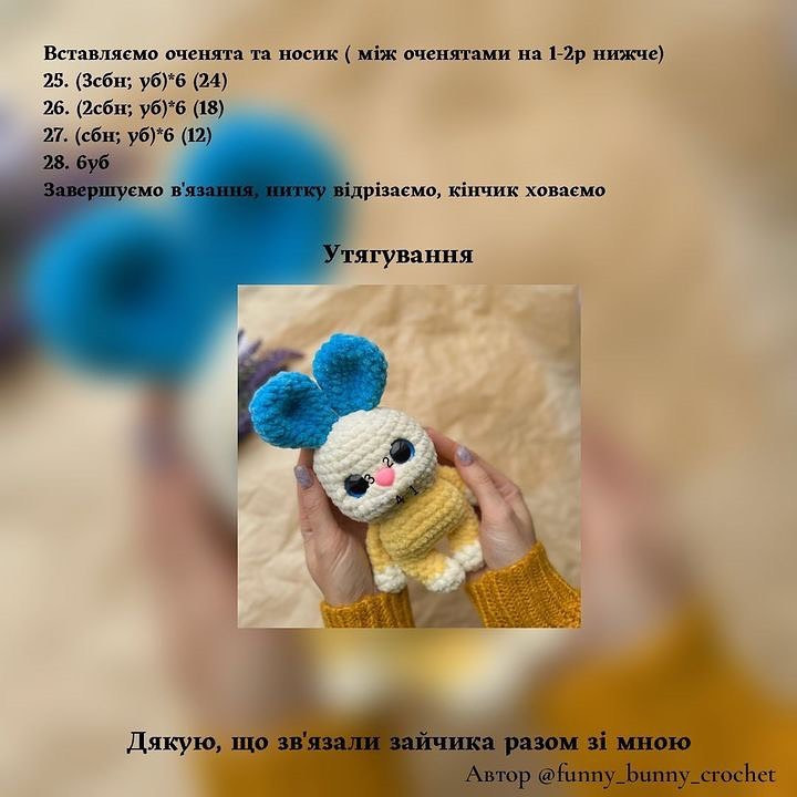 Безкоштовний майстер-клас з в'язання іграшки кролика
