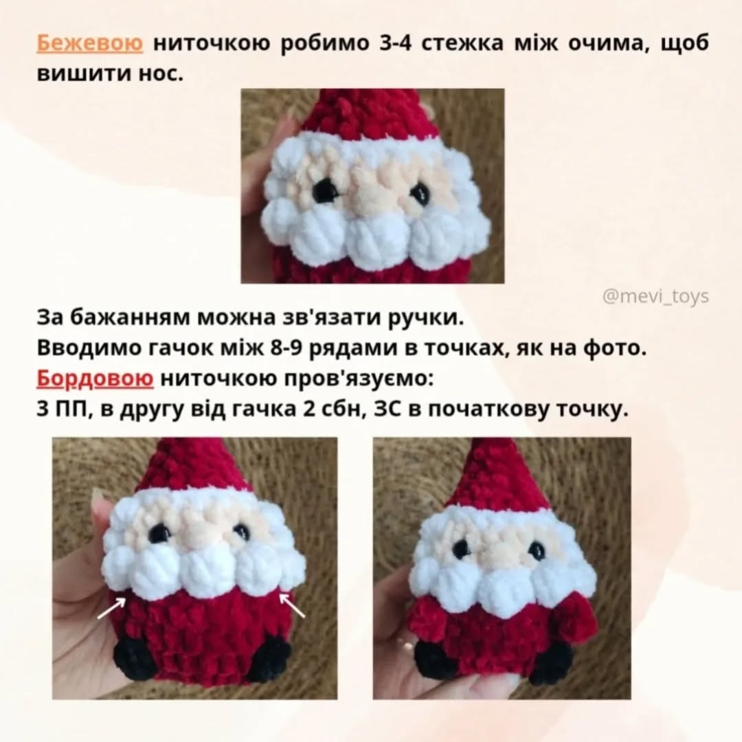 Безкоштовний майстер-клас з в'язання іграшки пряникової людини
