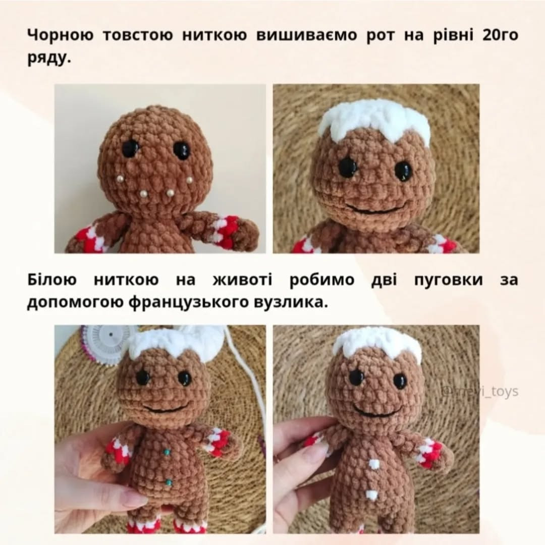 Безкоштовний майстер-клас з в'язання іграшки пряникової людини