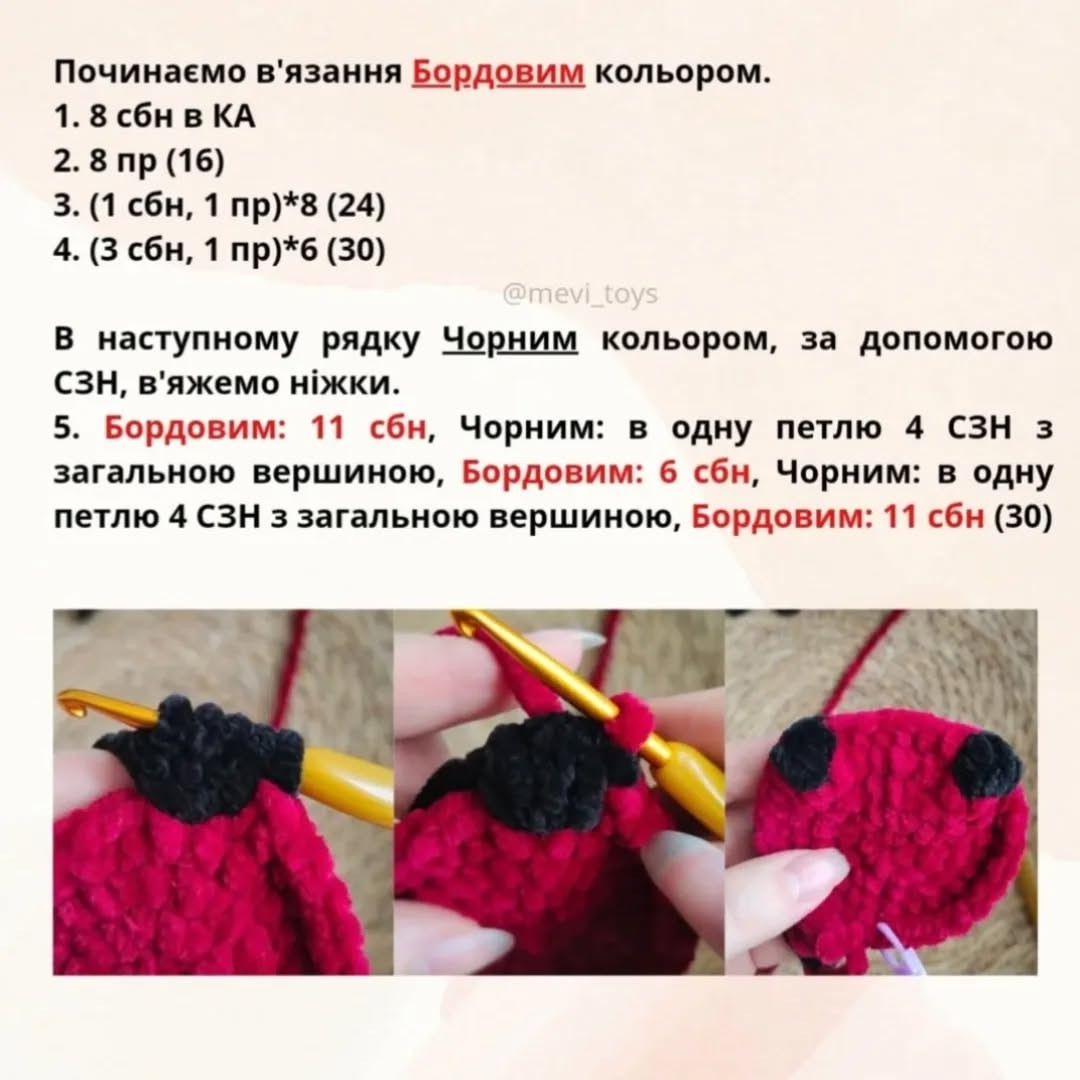 Безкоштовний майстер-клас з в'язання іграшки пряникової людини