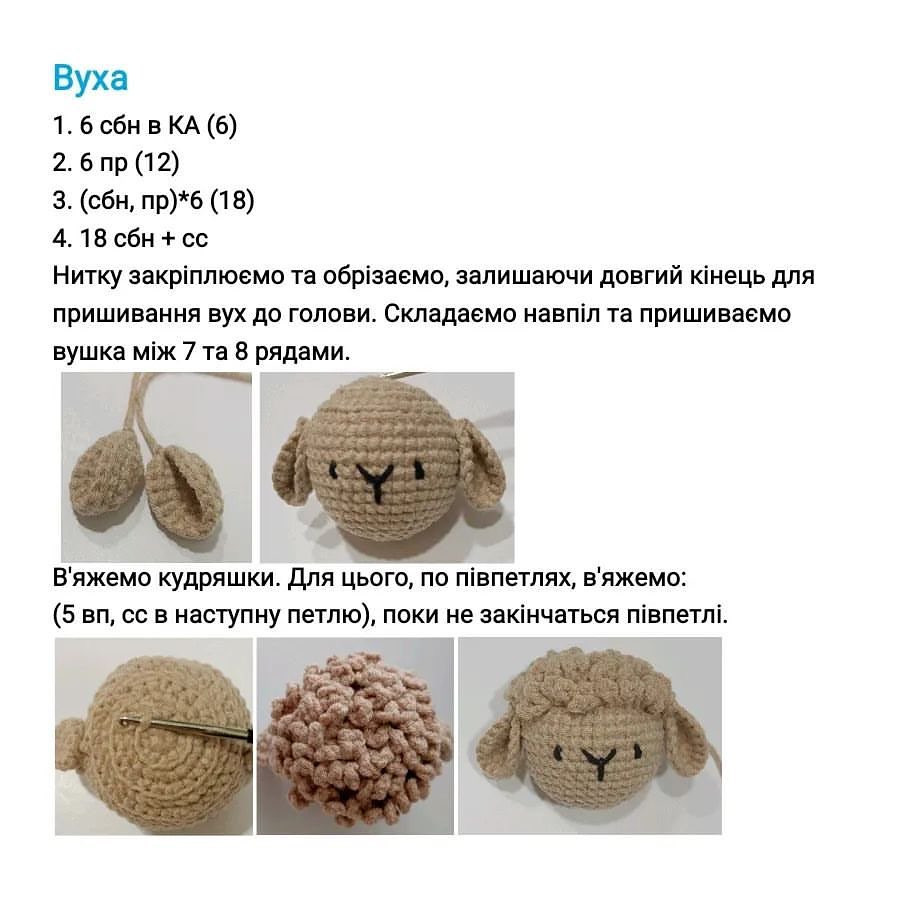 Безкоштовний майстер-клас з в'язання іграшок