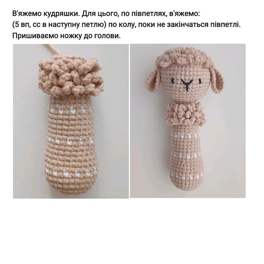 Безкоштовний майстер-клас з в'язання іграшок
