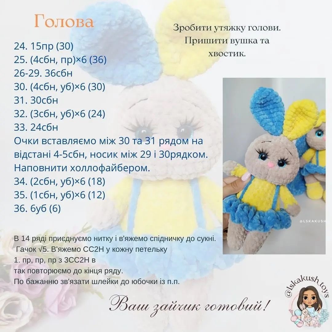Безкоштовний майстер клас "Зайка міні"