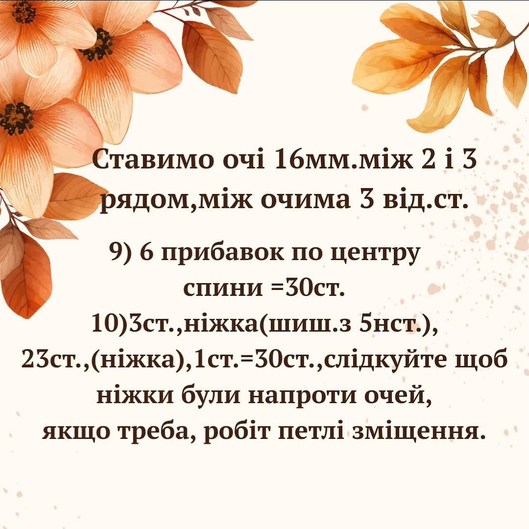 Безкоштовний МК: Котик Персик - Схема Мóc Len