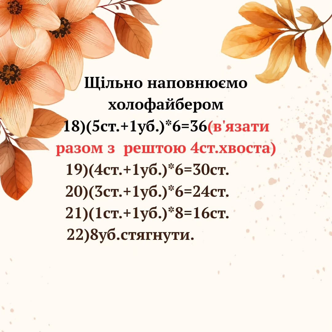 Безкоштовний МК: Котик Персик - Схема Мóc Len