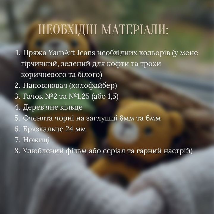 Безкоштовний МК "Левенята"
