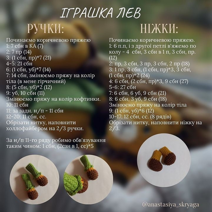Безкоштовний МК "Левенята"