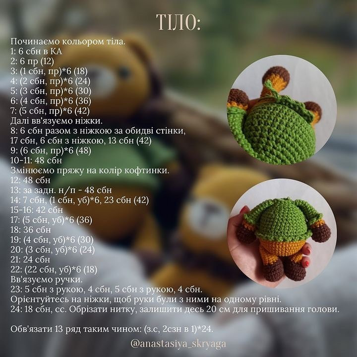 Безкоштовний МК "Левенята"