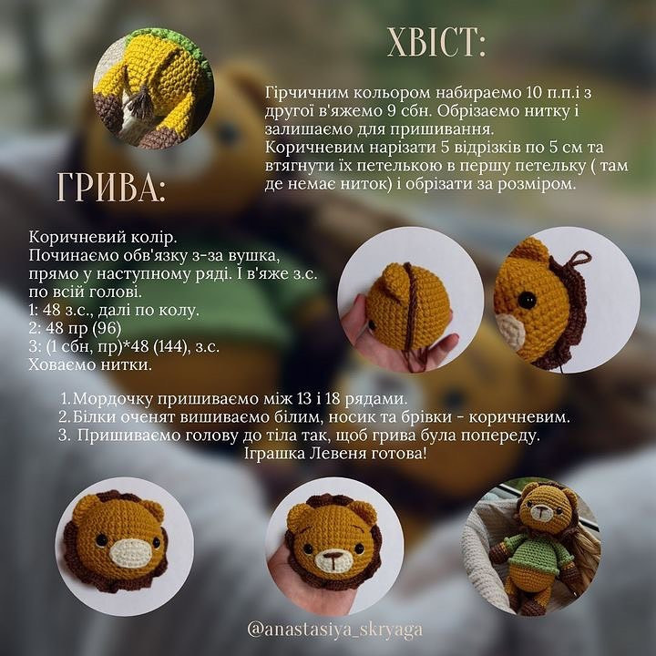 Безкоштовний МК "Левенята"