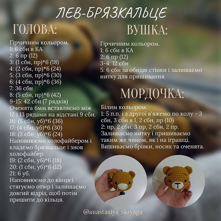 Безкоштовний МК "Левенята"