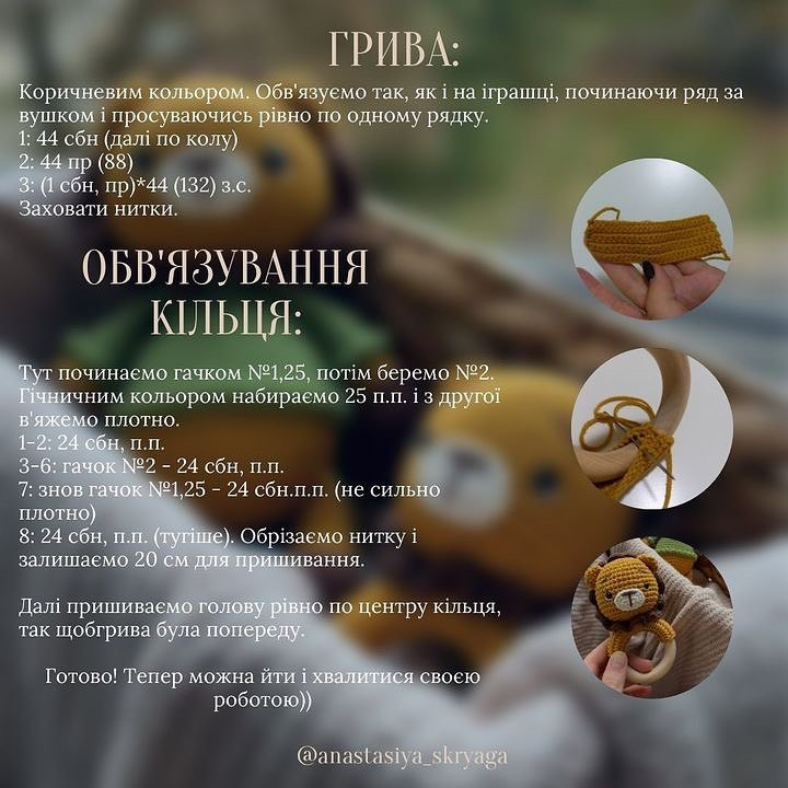 Безкоштовний МК "Левенята"