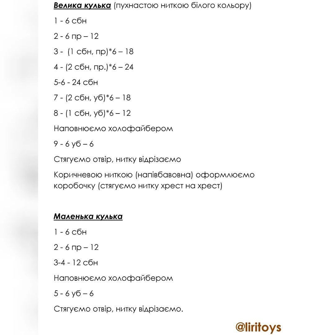 Безкоштовний МК з в'язання бавовняної гілки для декору