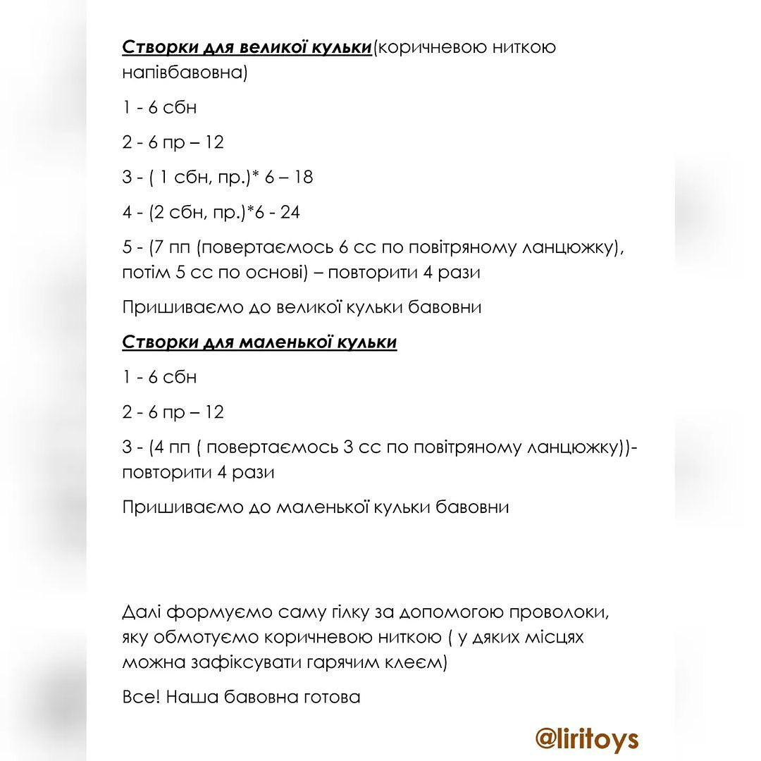 Безкоштовний МК з в'язання бавовняної гілки для декору