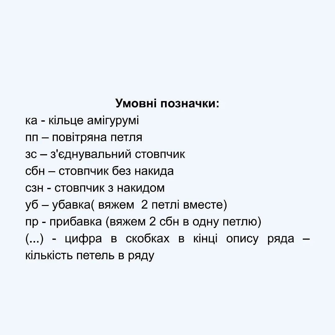 Безкоштовний опис маленького кита гачком для в'язання