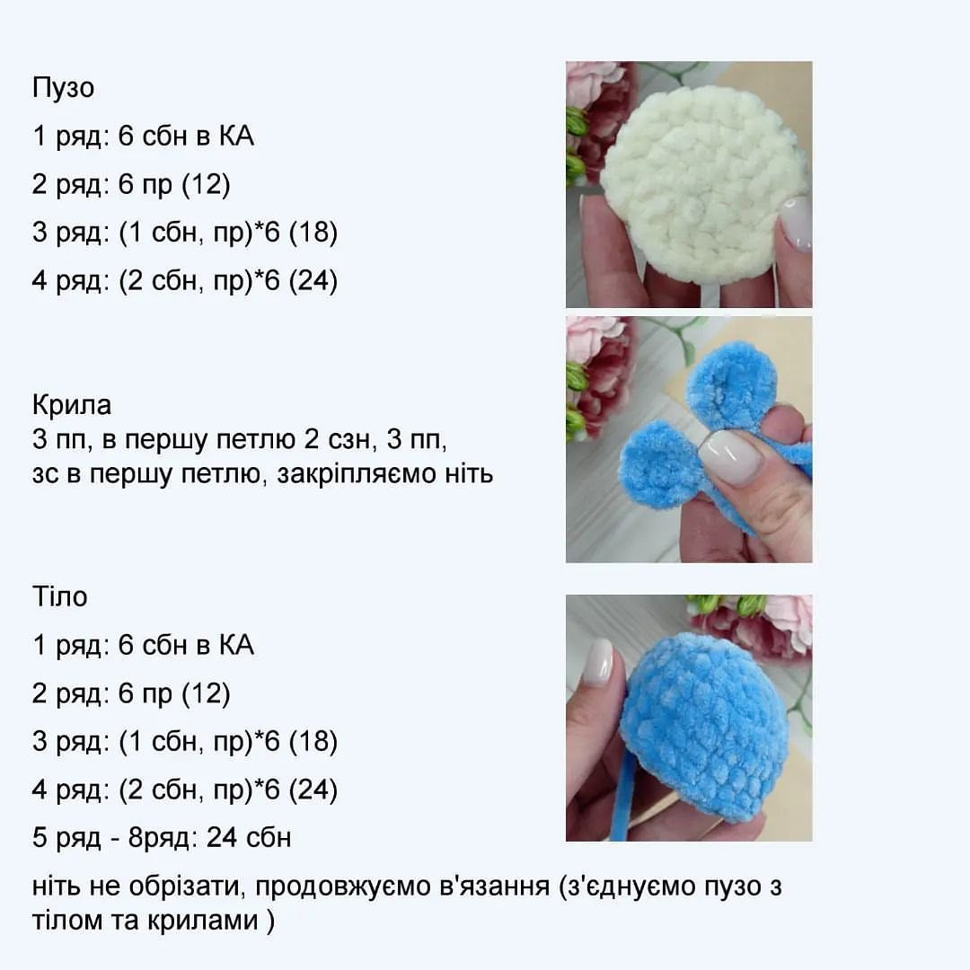 Безкоштовний опис маленького кита гачком для в'язання