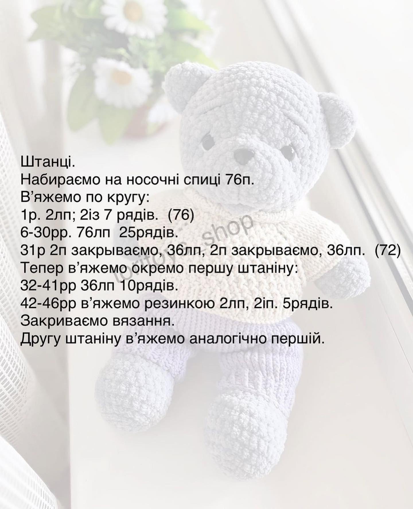 Безкоштовний опис одягу для ведмедика