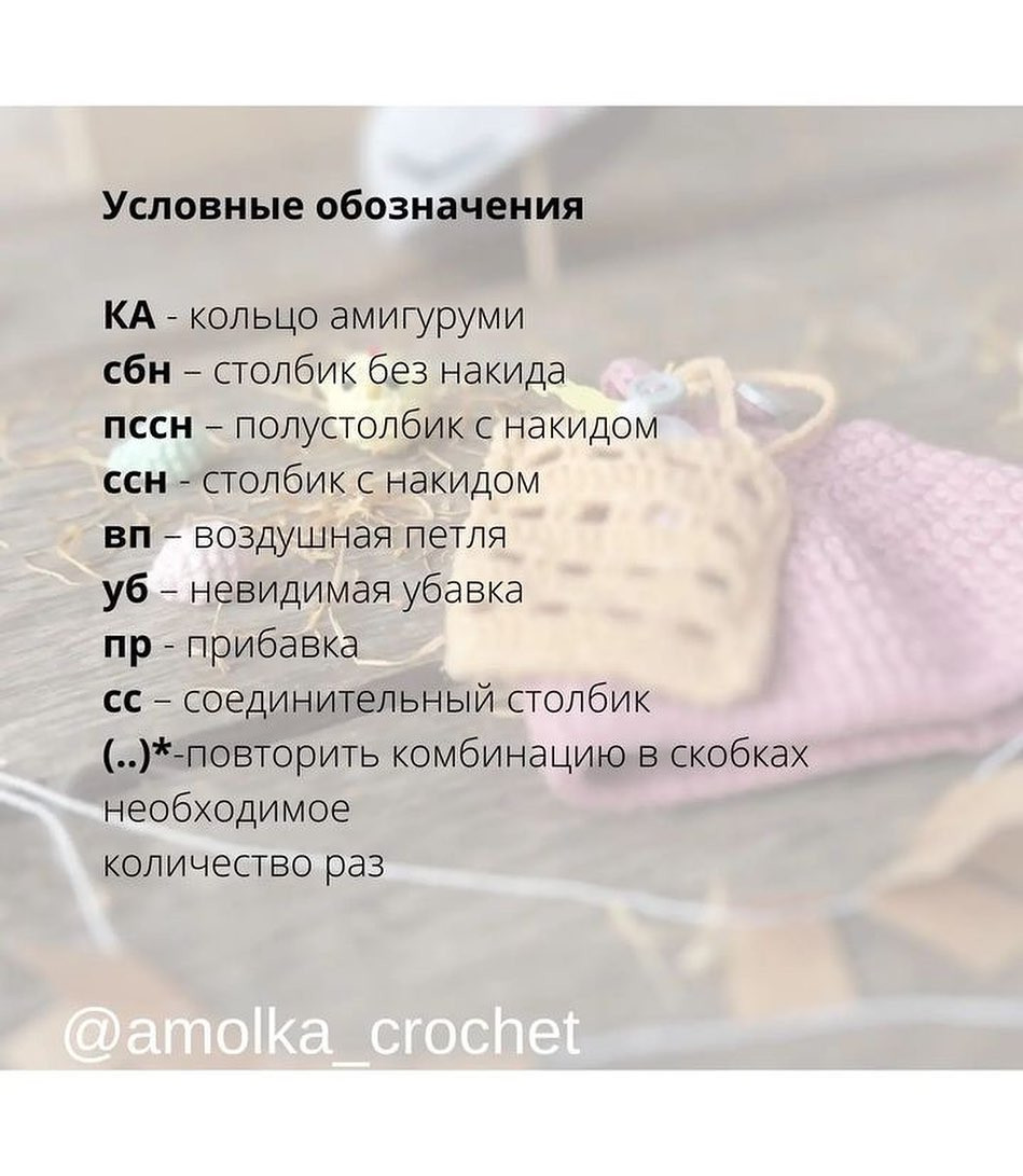 Безкоштовний візерунок гачком: Лялька з курчатами