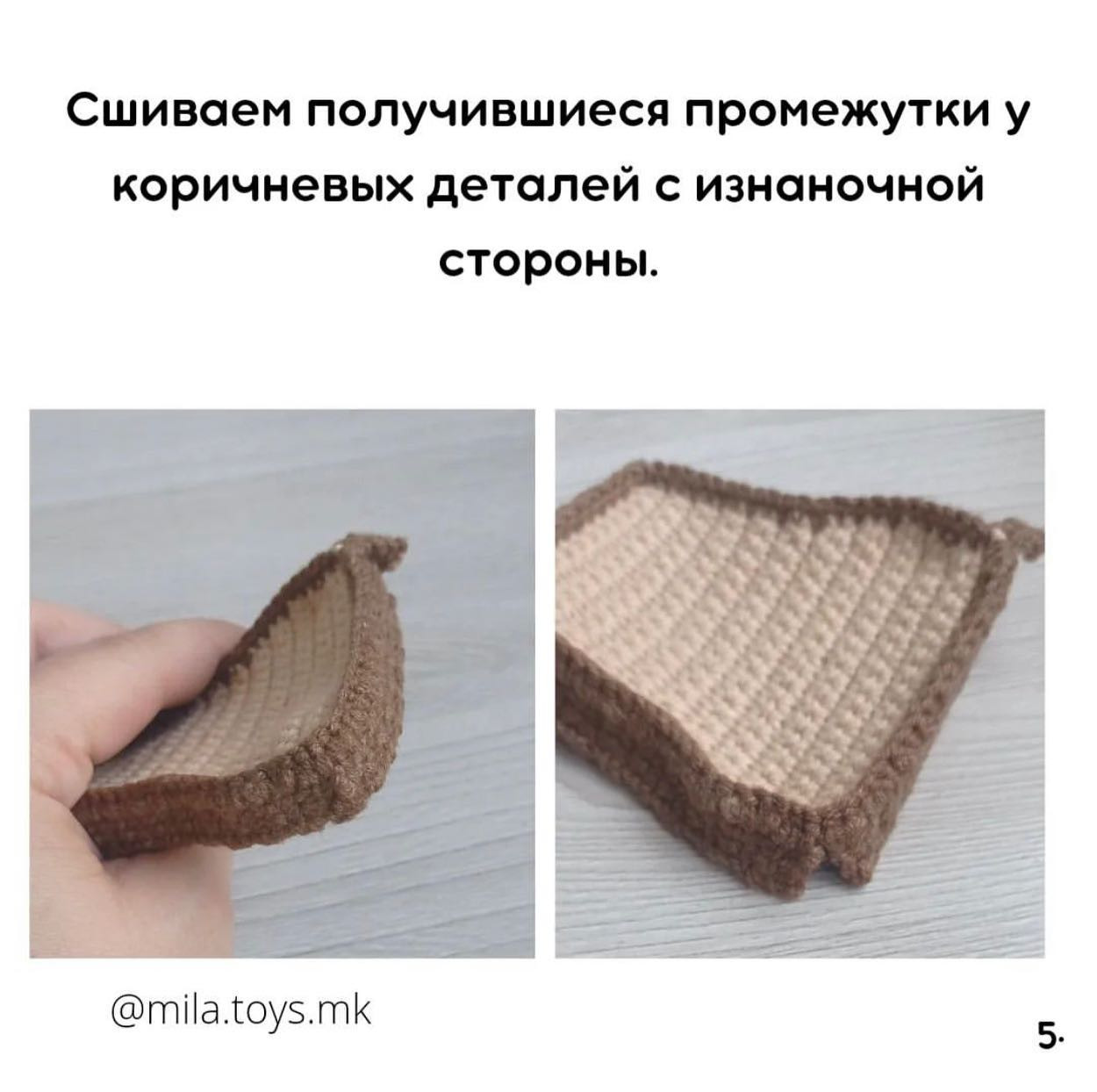 Брелок вязаный крючком 'Мистер Тостик' - бесплатное описание