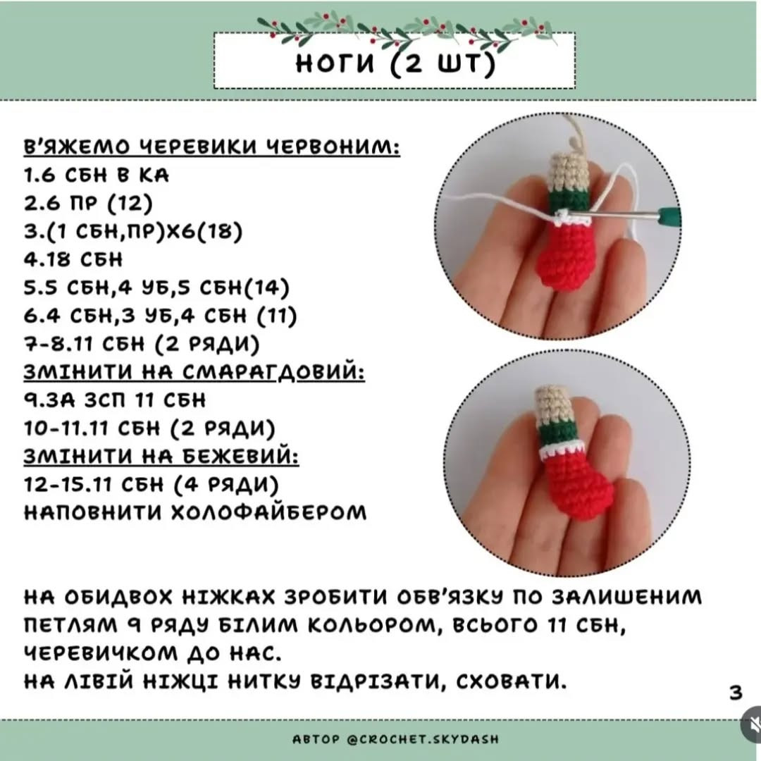 Чарівний в'язаний оленя для святкового настрою
