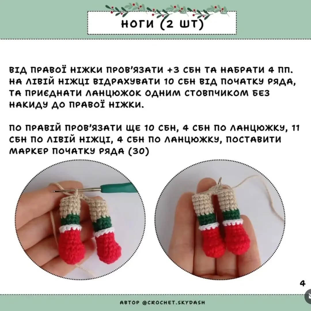 Чарівний в'язаний оленя для святкового настрою