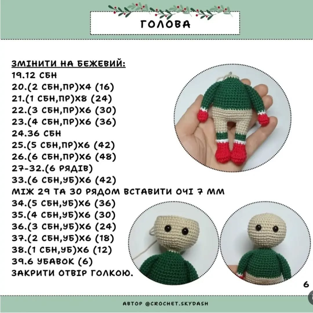 Чарівний в'язаний оленя для святкового настрою