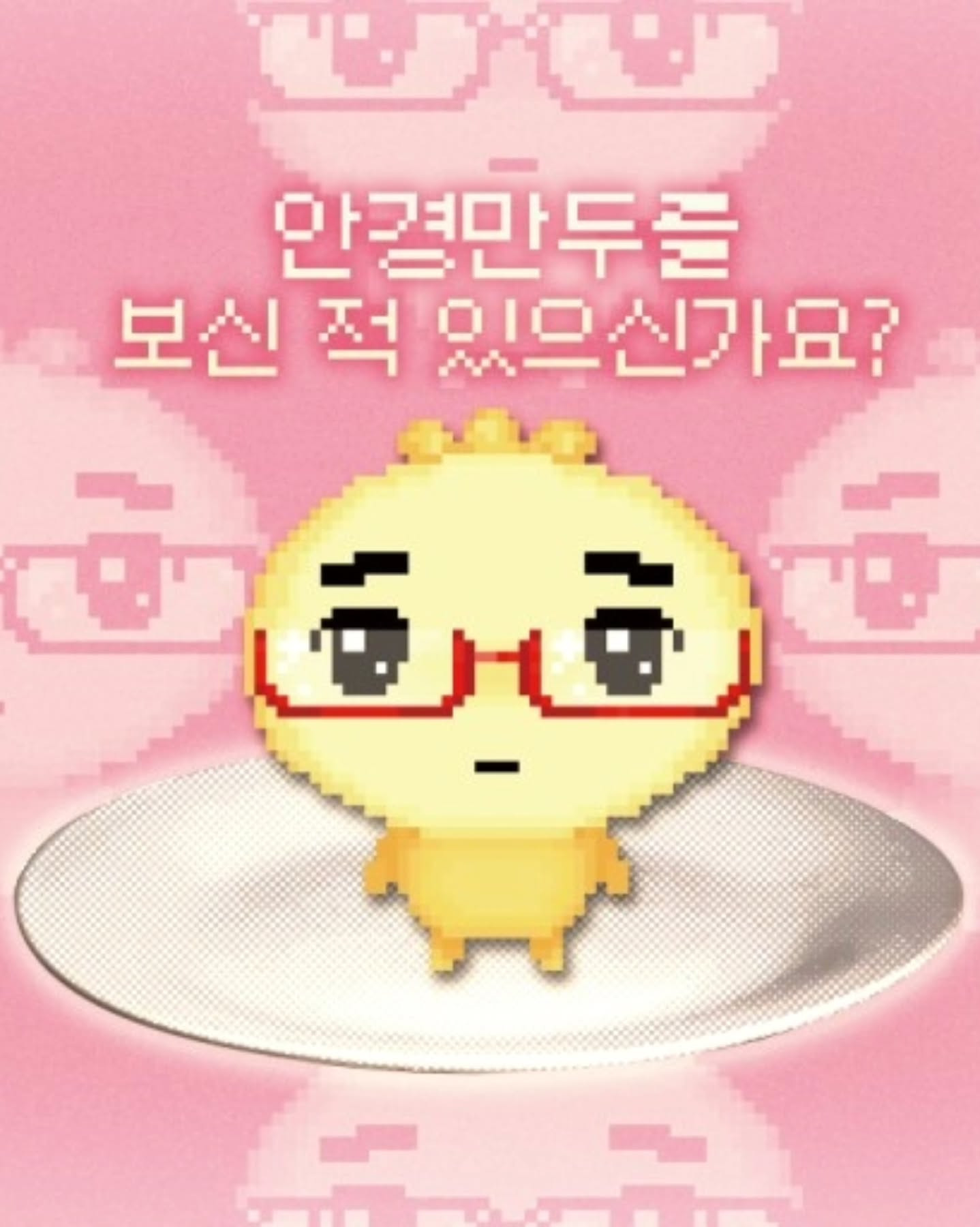 Cute Dumpling with Glasses Crochet Pattern Free Download