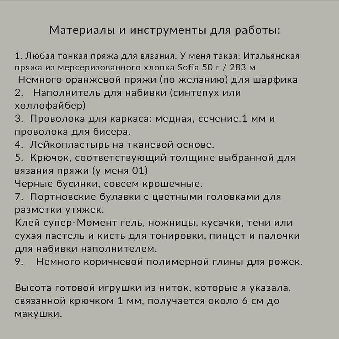 Доступное творчество: Мини Жирафик - Бесплатный мастер-класс