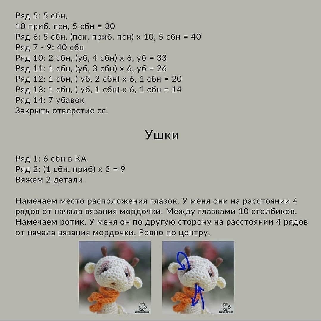 Доступное творчество: Мини Жирафик - Бесплатный мастер-класс
