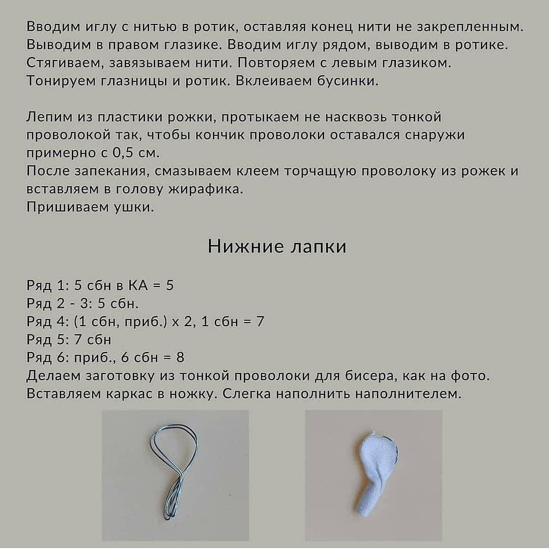 Доступное творчество: Мини Жирафик - Бесплатный мастер-класс