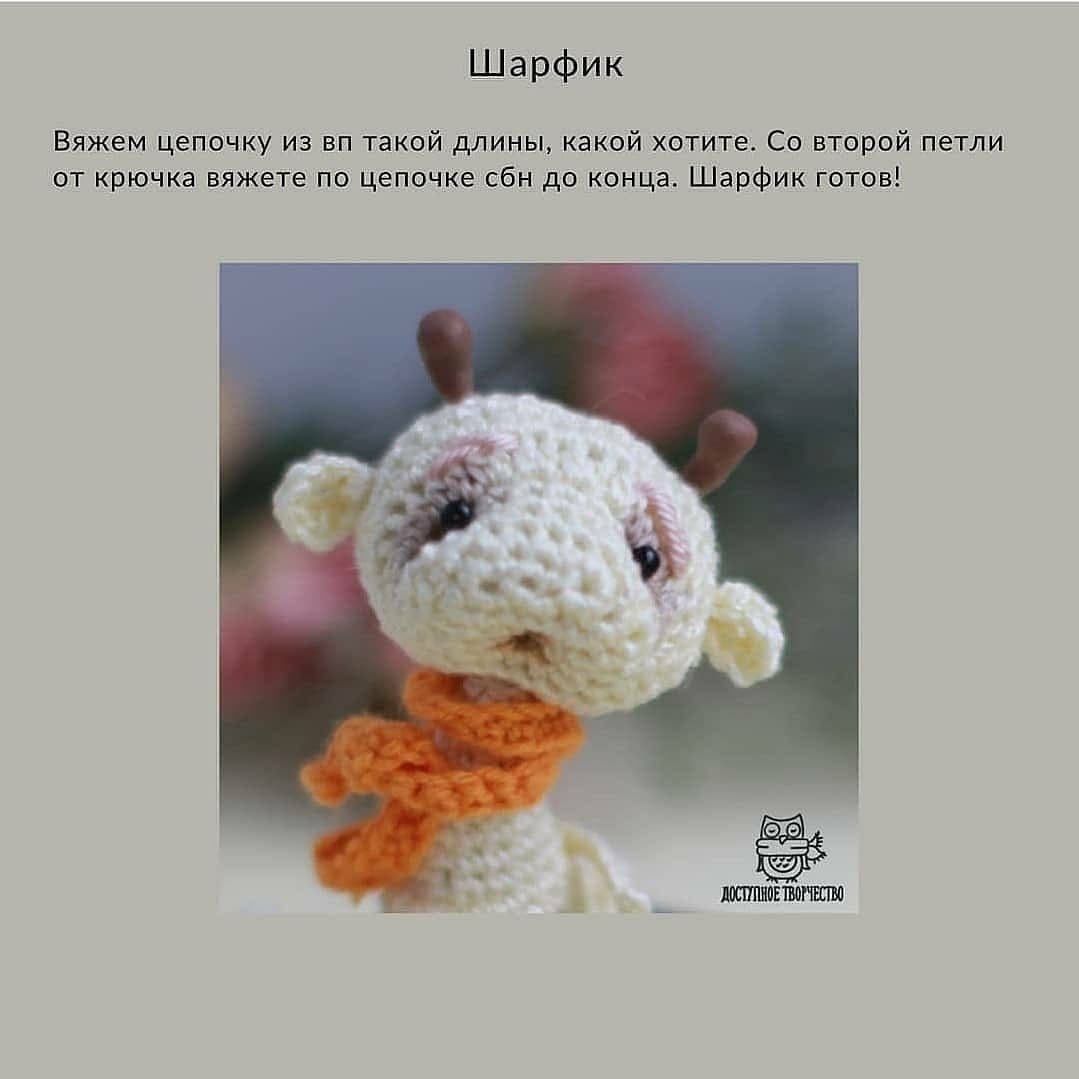 Доступное творчество: Мини Жирафик - Бесплатный мастер-класс
