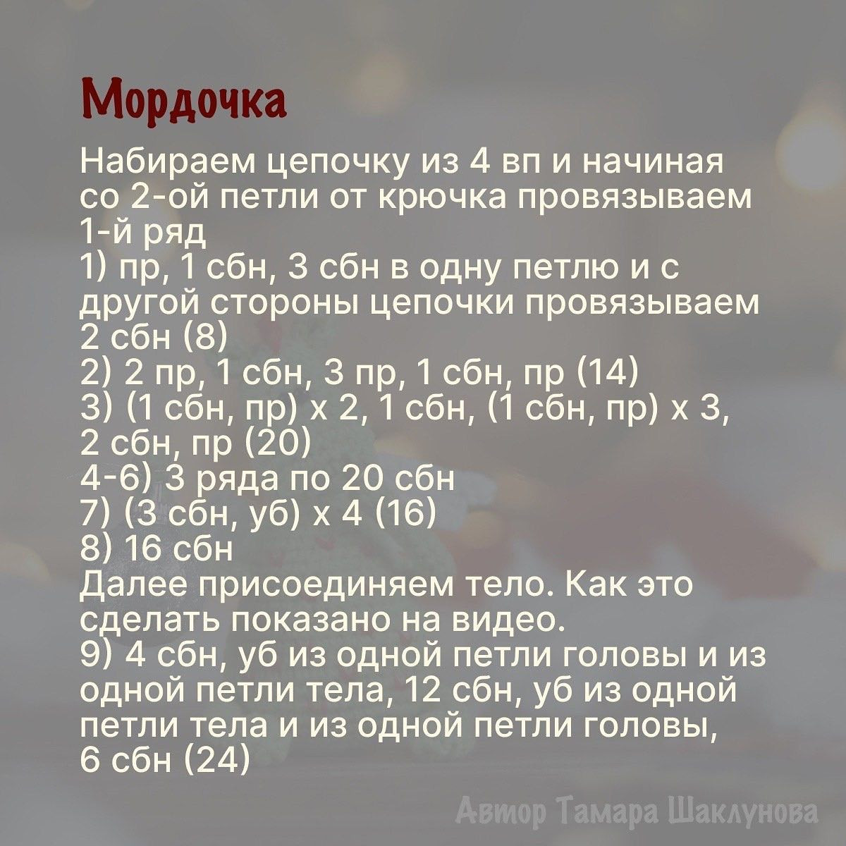 Дракон для начинающих: мастер-класс по вязанию крючком
