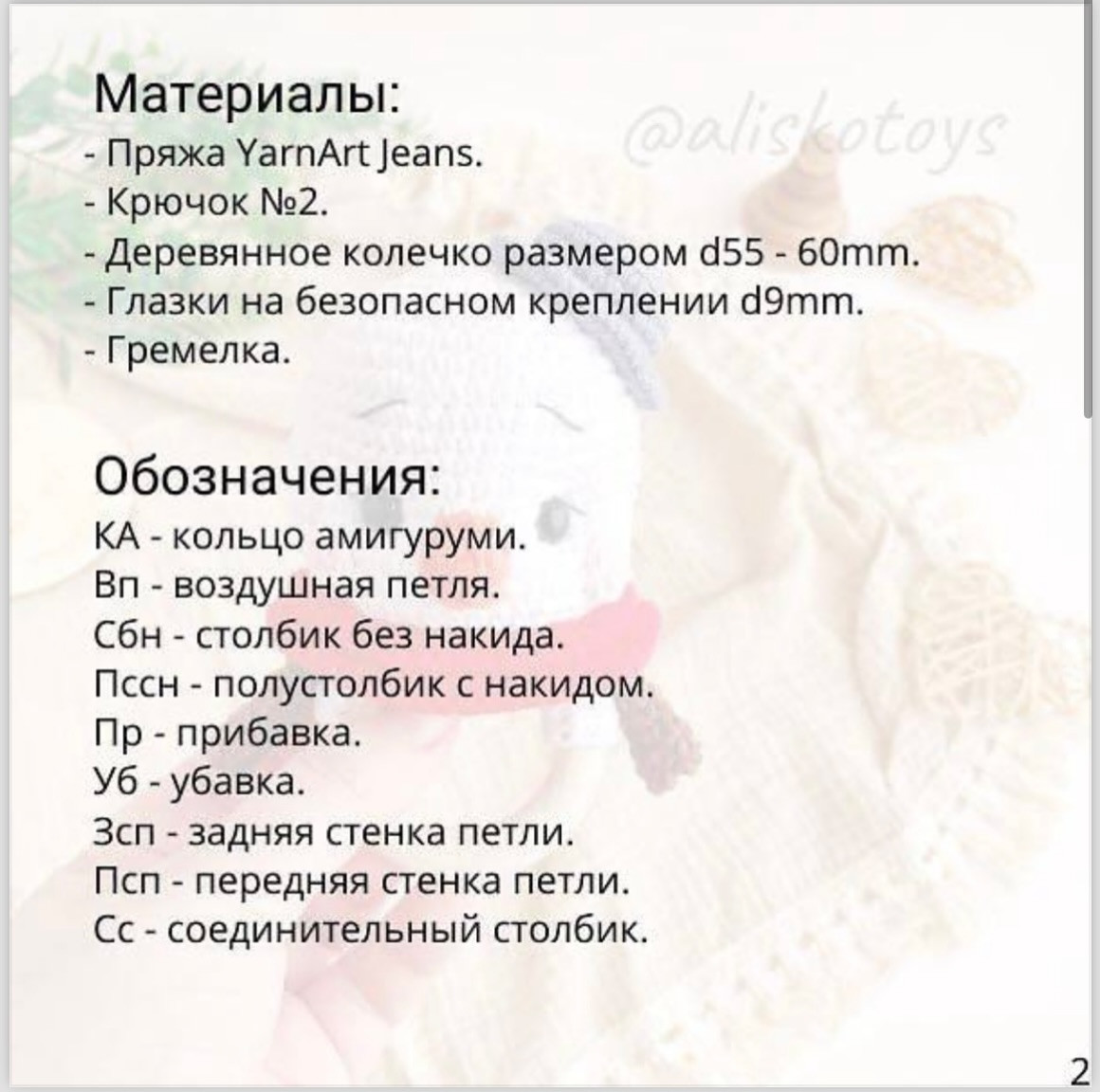 Экспресс мастер-класс по вязанию крючком снеговика