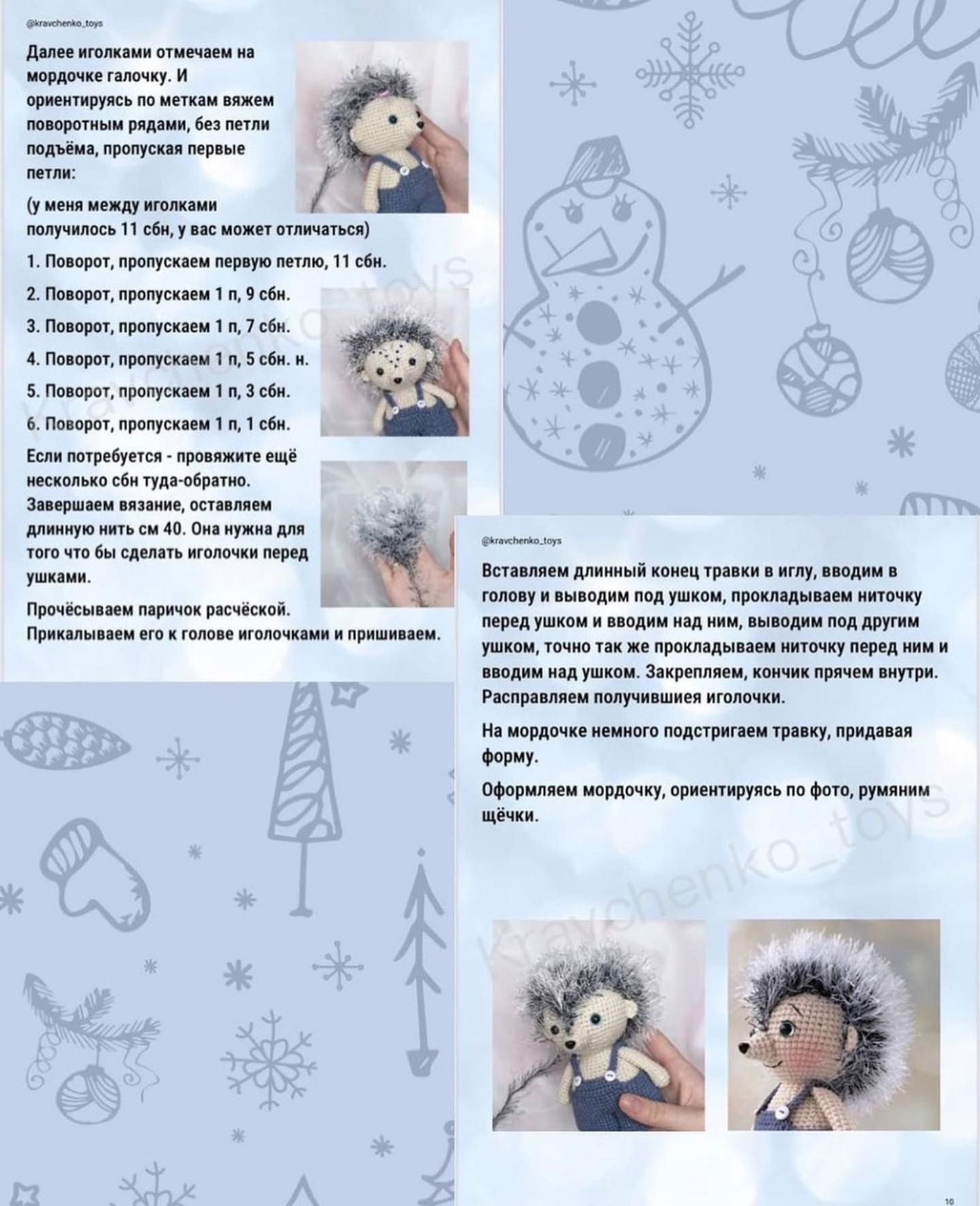Ёжик в комбинезоне с санками и подарками