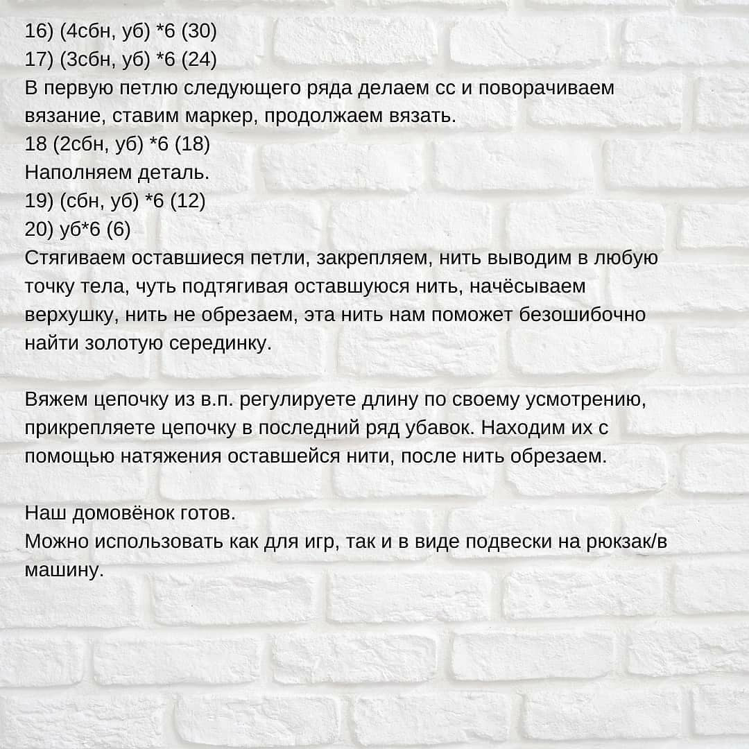 Ёжики и ромашки: вязаные игрушки для уюта