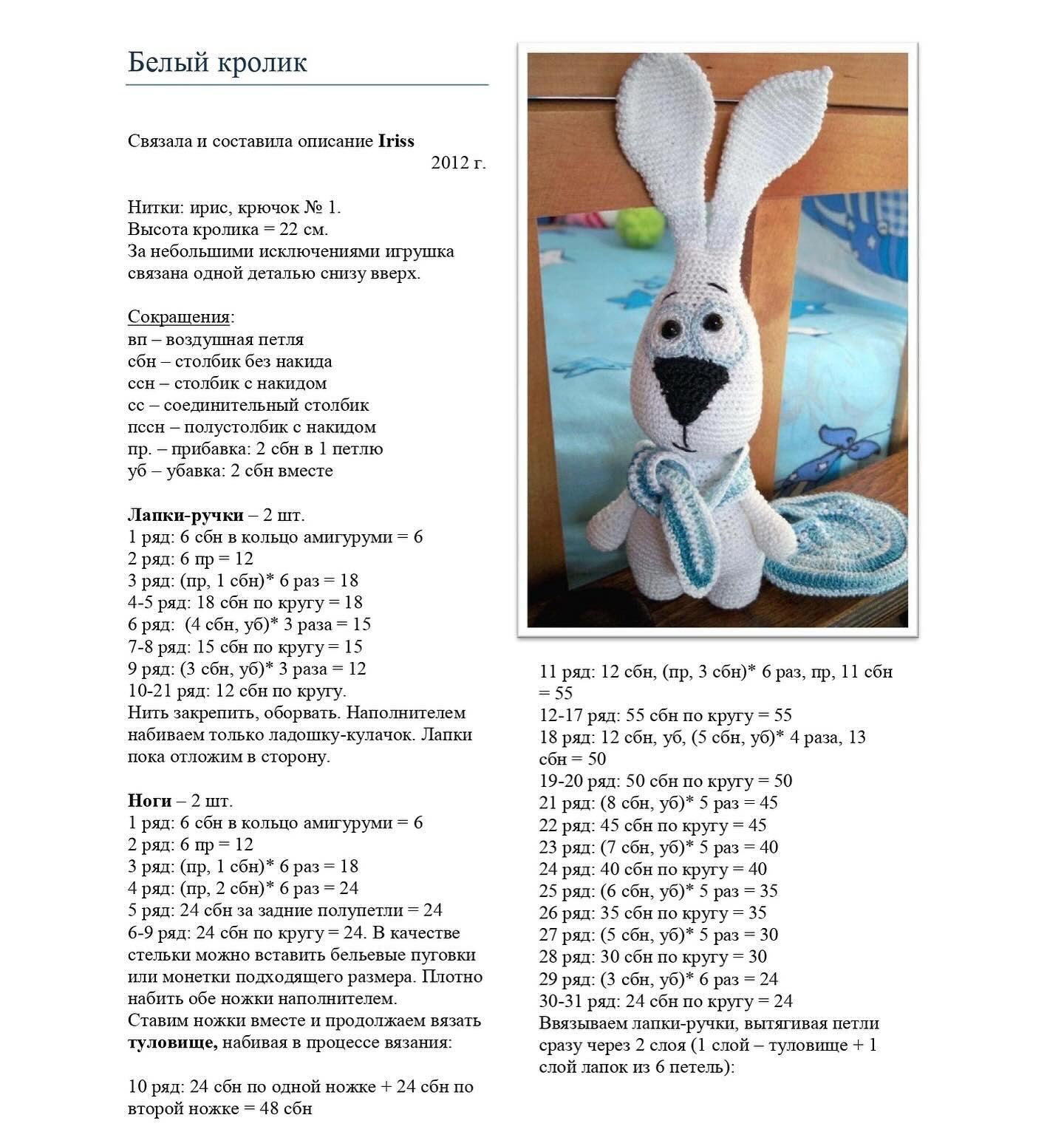 Фиолетовые вязаные зайцы с цветами и шарфами