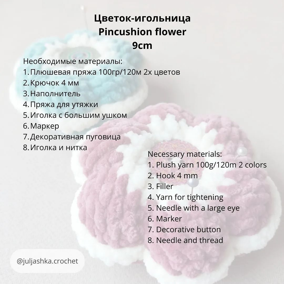Free Crochet Pattern for Flower-Shaped Pin Cushion