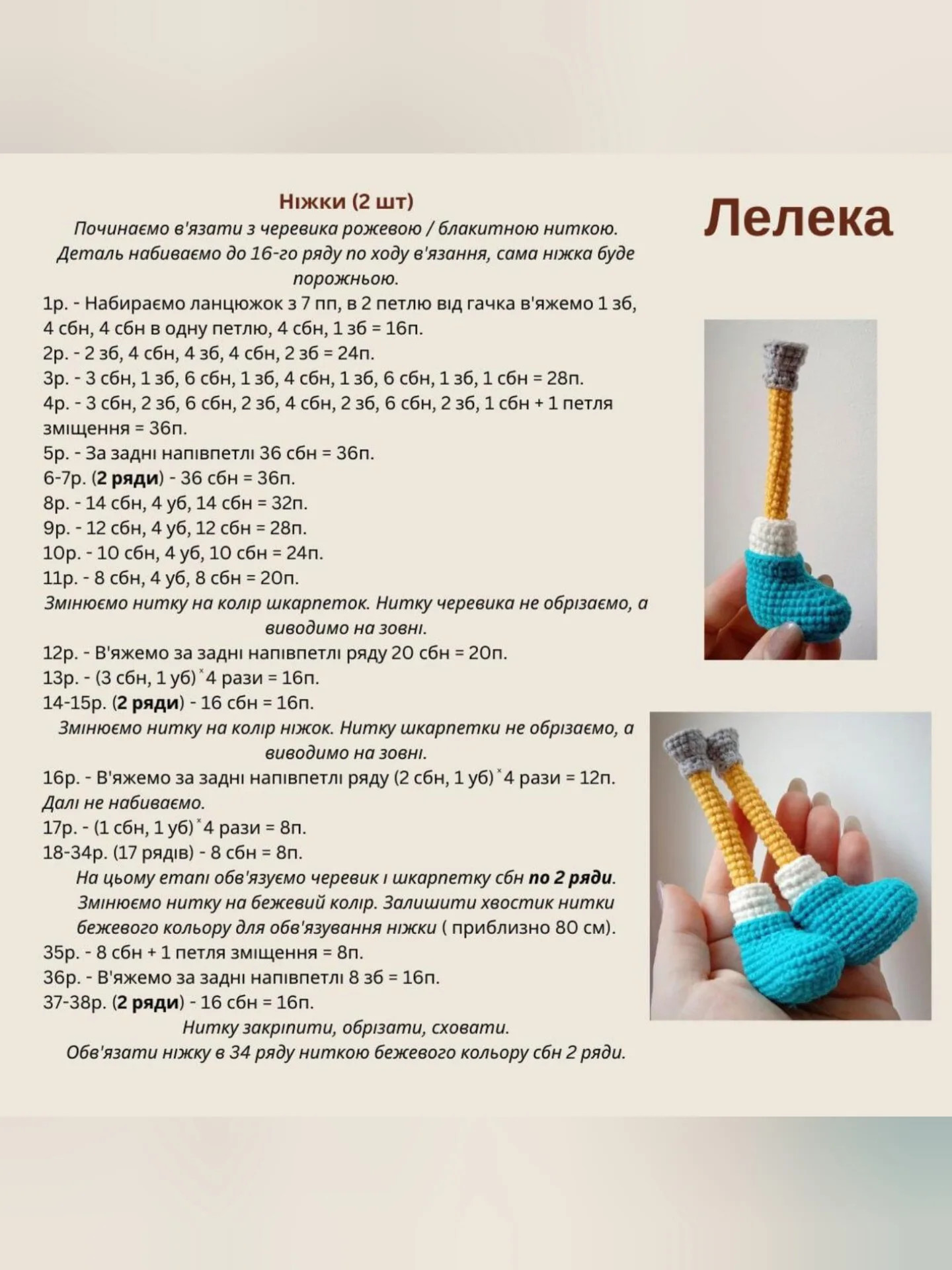 Гачком зв'язаний лелека з немовлям – в'язане диво
