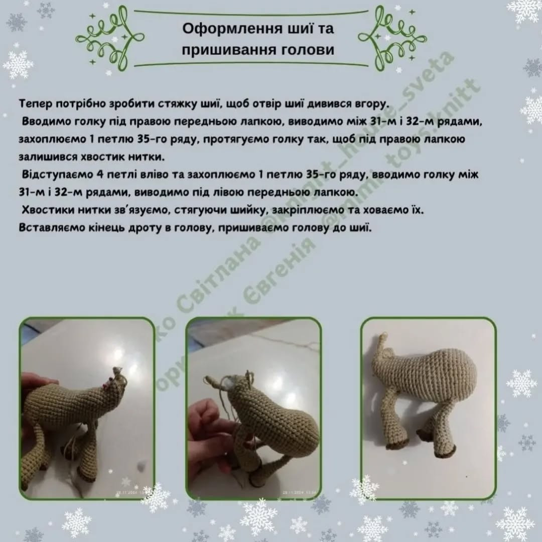 Гачкований візерунок оленя з червоною грудкою