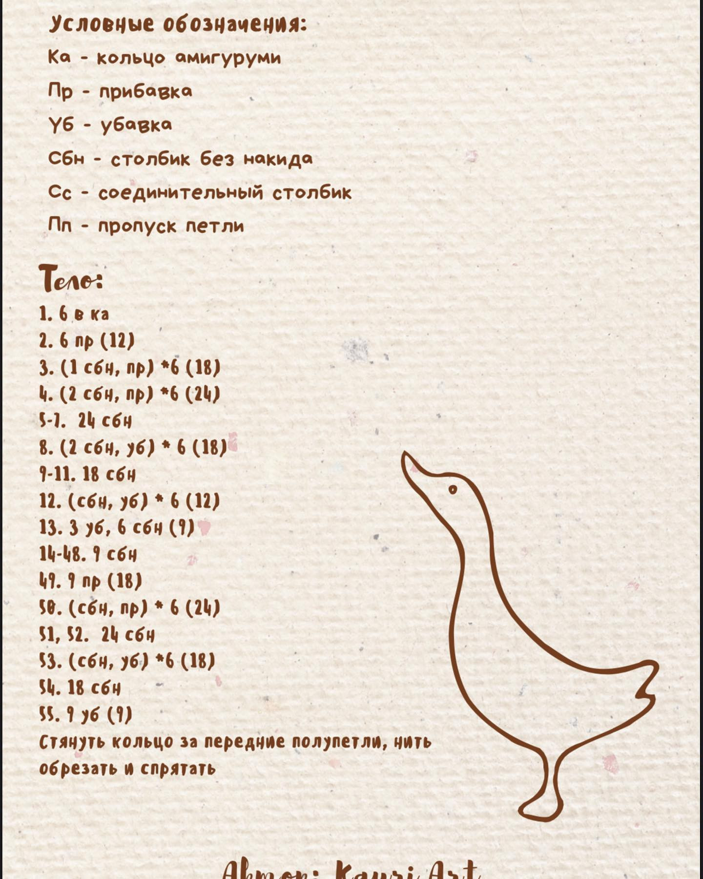 Гуси-завязушки: Вязаные игрушки своими руками