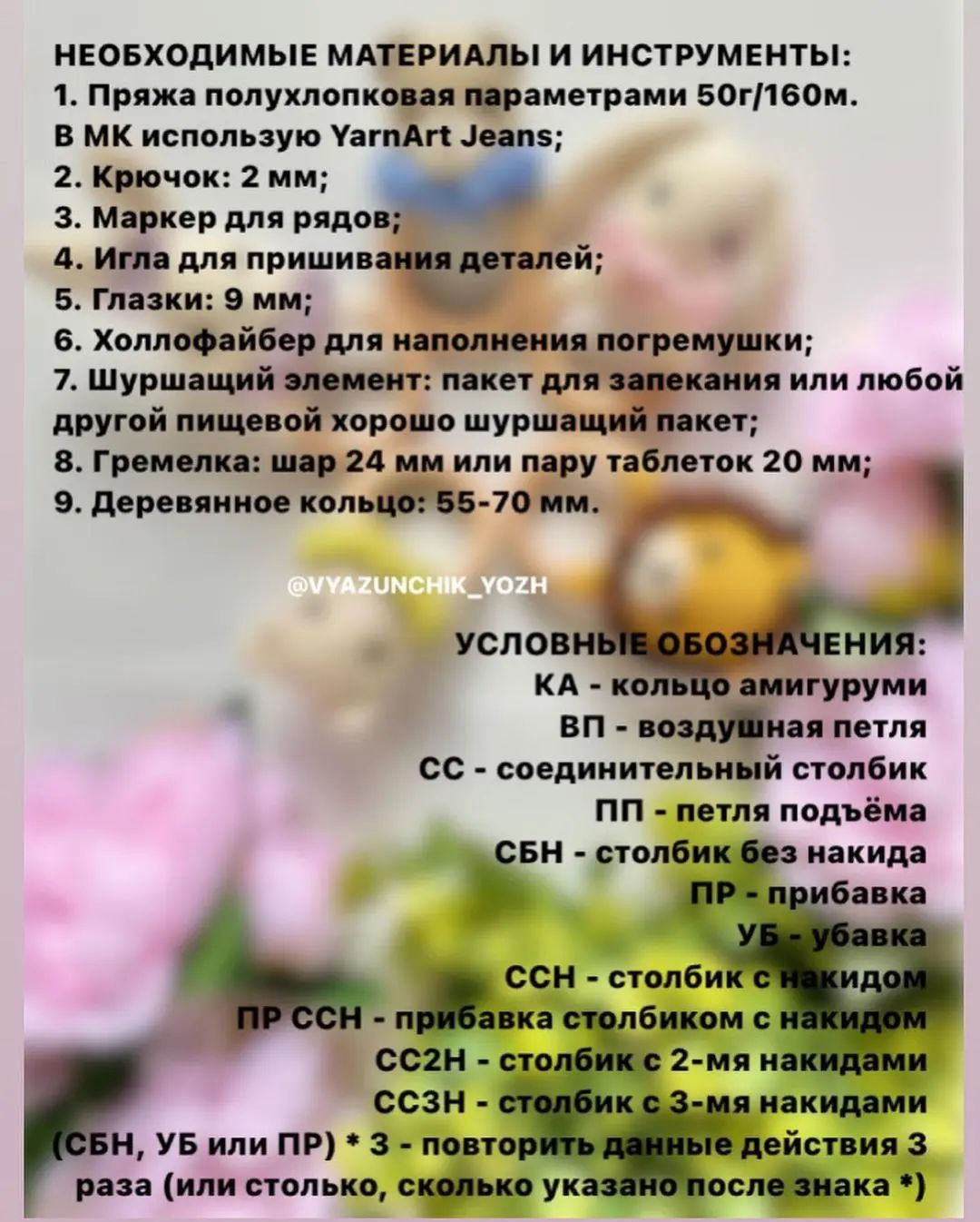 Игрушки-грызунки в виде животных из пряжи для малышей